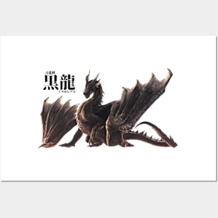 Fatalis "The Black Dragon" Posters and Art